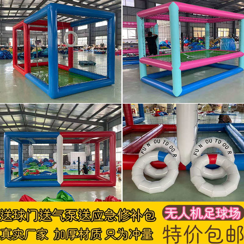 无人机足球场漏气包赔终身售后图片