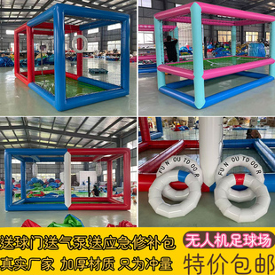 全国青少年充气无人机足球竞技球场飞行对抗比赛球框训练球笼气模