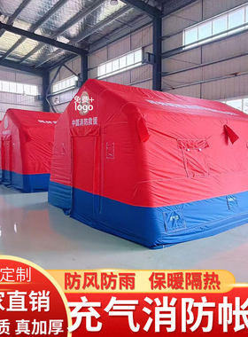 充气大型应急帐篷定制厂家直销