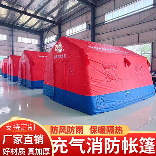 充气大型应急帐篷定制厂家直销