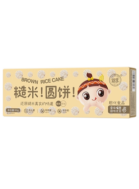 婴享无小麦无蛋奶糙米圆饼