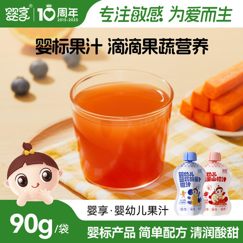 婴幼儿果汁 两种口味 6个月以上婴幼儿食用