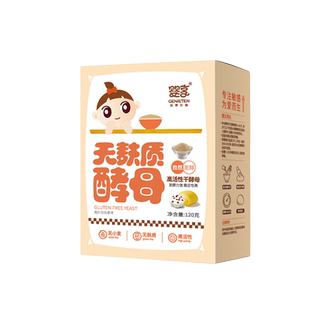 婴享无麸质酵母高活性儿童馒头面包专用无小麦营养发面自然发酵粉