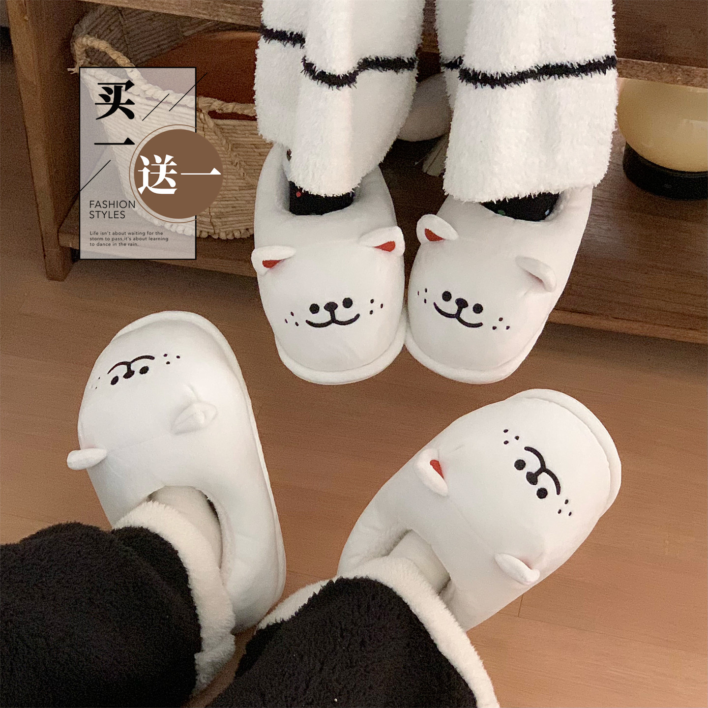 细细条买一送一时尚防滑保暖居家鞋情侣冬日系卡通小狗棉拖鞋男女