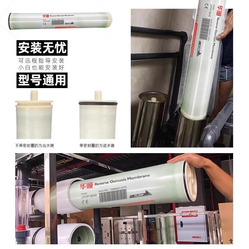 反渗透RO4040滤芯净水器纯水8040高低水处理去离子过滤膜工业设备