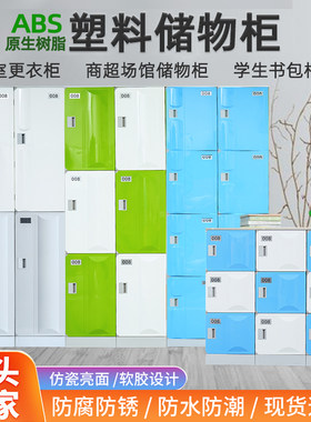 学校游泳馆ABS单门塑料柜