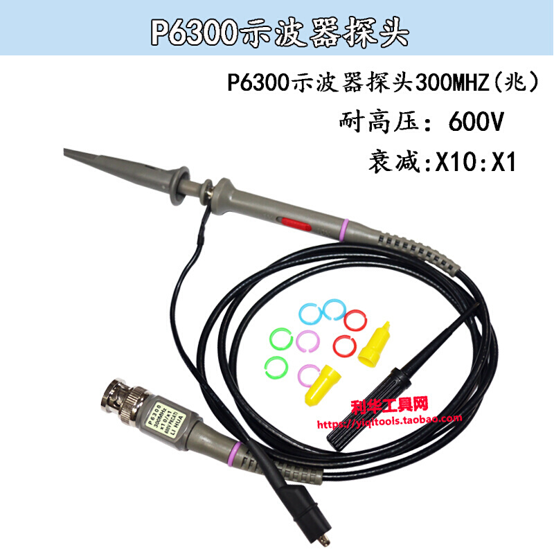。高品质P6300/P6350/P6400/P6500示波器探头示波器探棒、表笔
