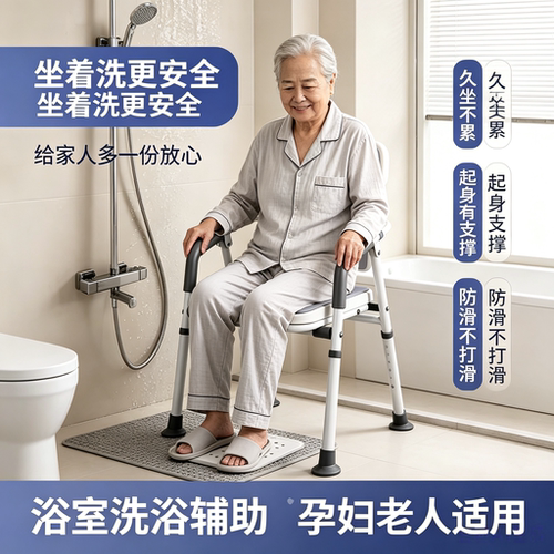 老人孕妇残疾人防滑折叠淋浴椅