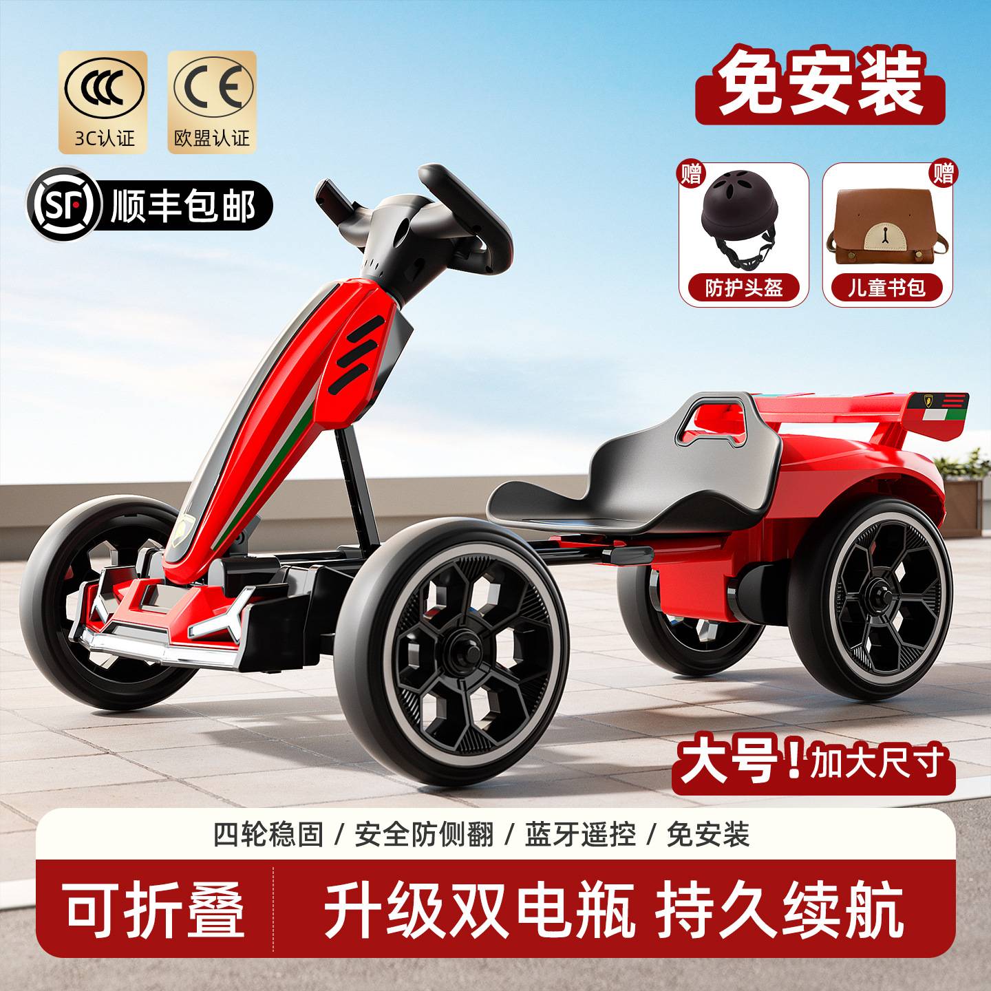 儿童电动四轮遥控卡丁车|可坐人
