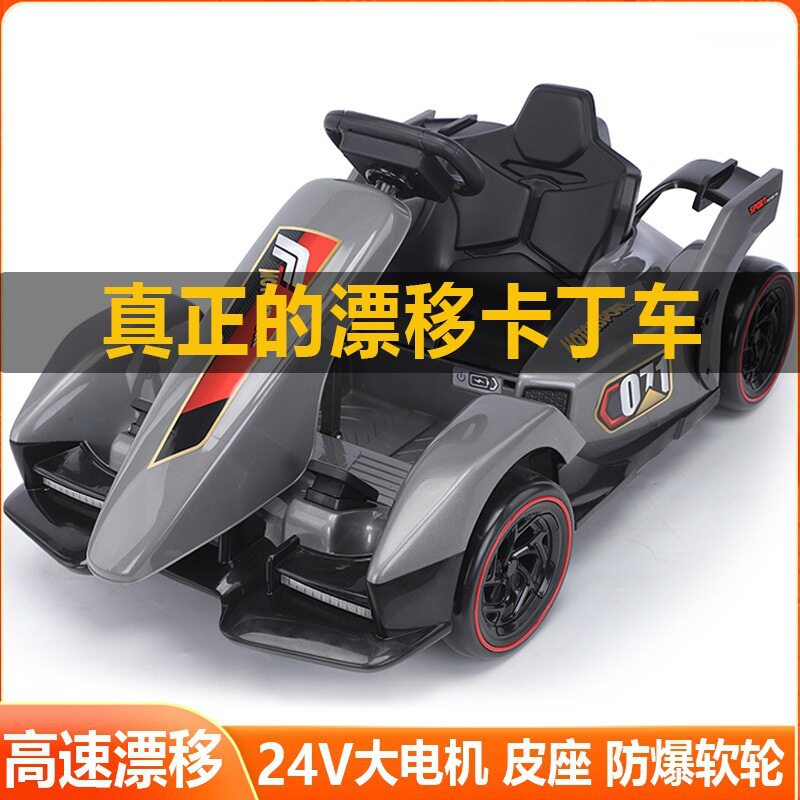 儿童电动卡丁车漂移赛车玩具宝宝
