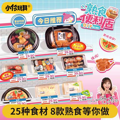 手作食玩微缩熟食便利店手工儿童