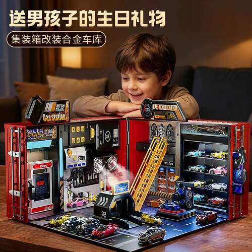 儿童改装合金小汽车玩具车库套装