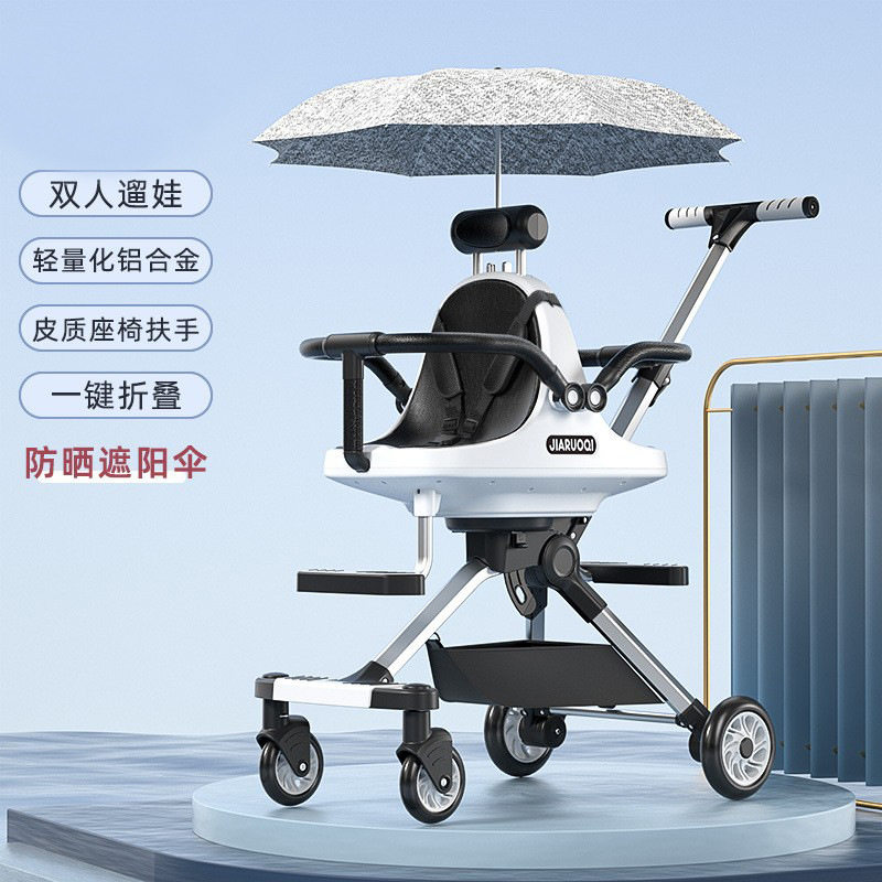 双胞胎专用轻便遛娃推车|二胎