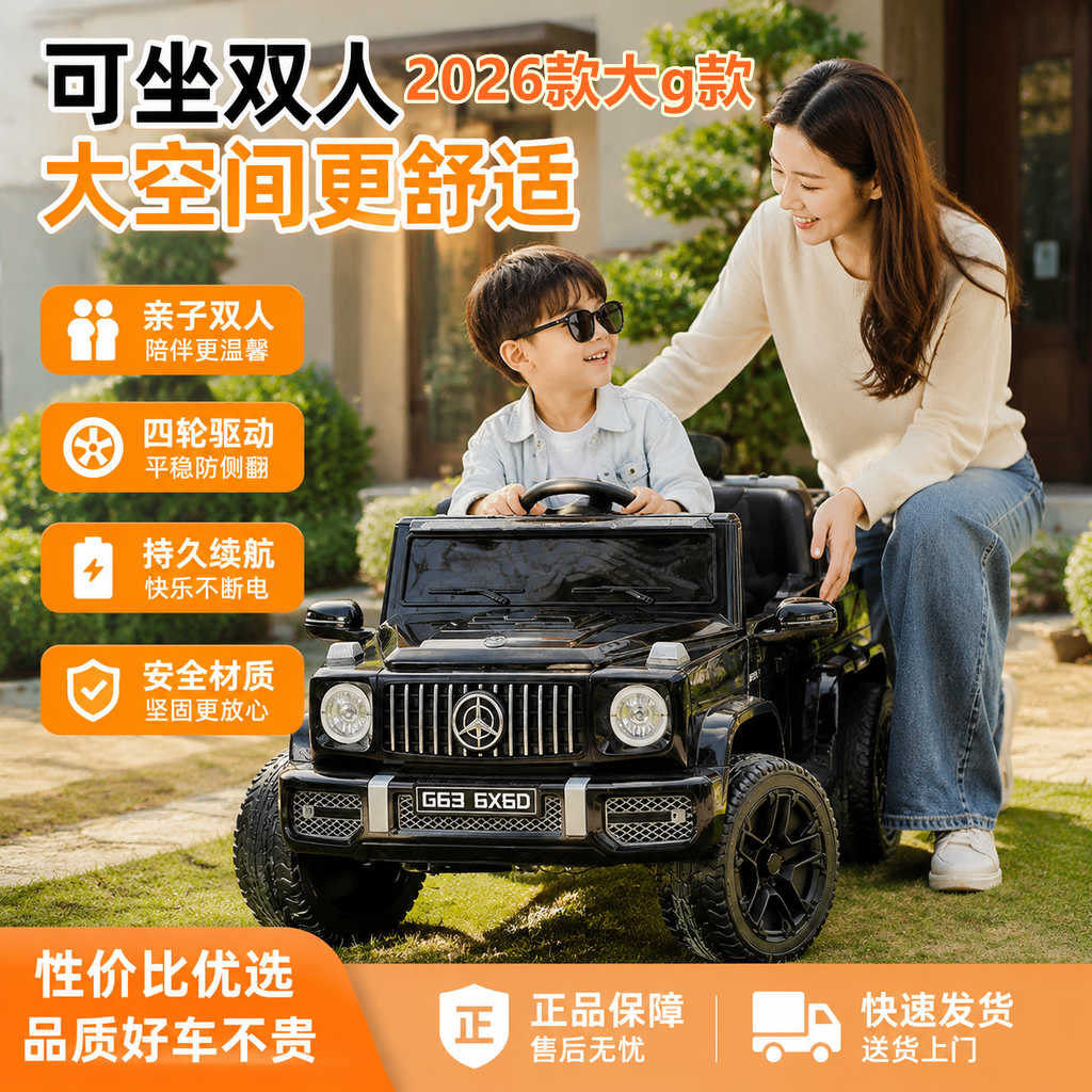 可做双人大空间大g儿童电动车