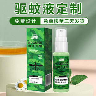 蚊不叮防蚊液防虫 防蚊水驱蚊液喷雾家用露营户外运动式 防蚊用品