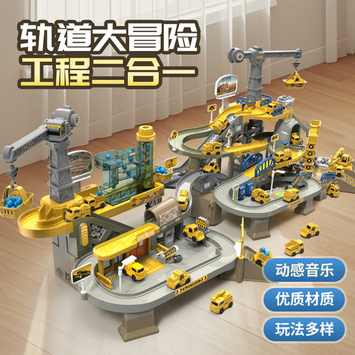 儿童电动工程轨道车闯关大冒险小