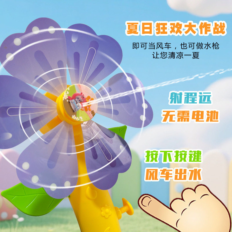 水枪儿童夏日戏水玩具两用喷水漂流玩具户外旋转风车摆摊玩具