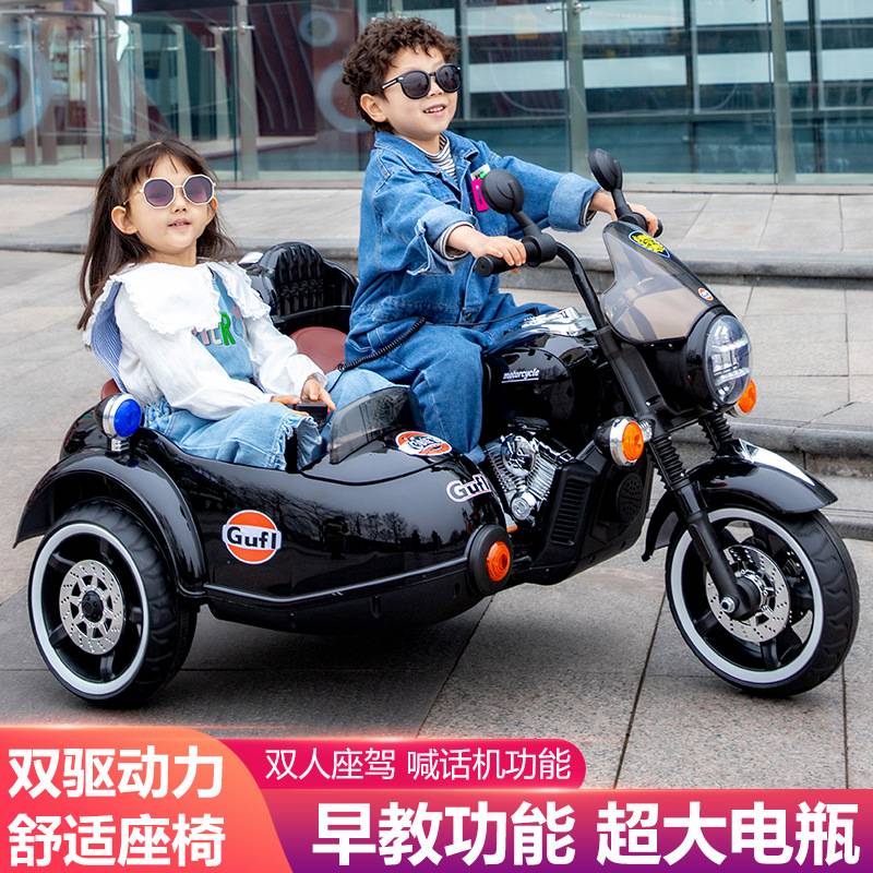 儿童电动摩托车三轮车双人可坐含
