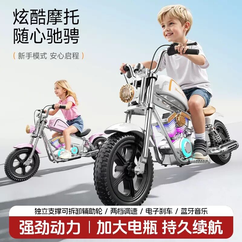 儿童电动摩托车24V蓝牙喷雾两轮
