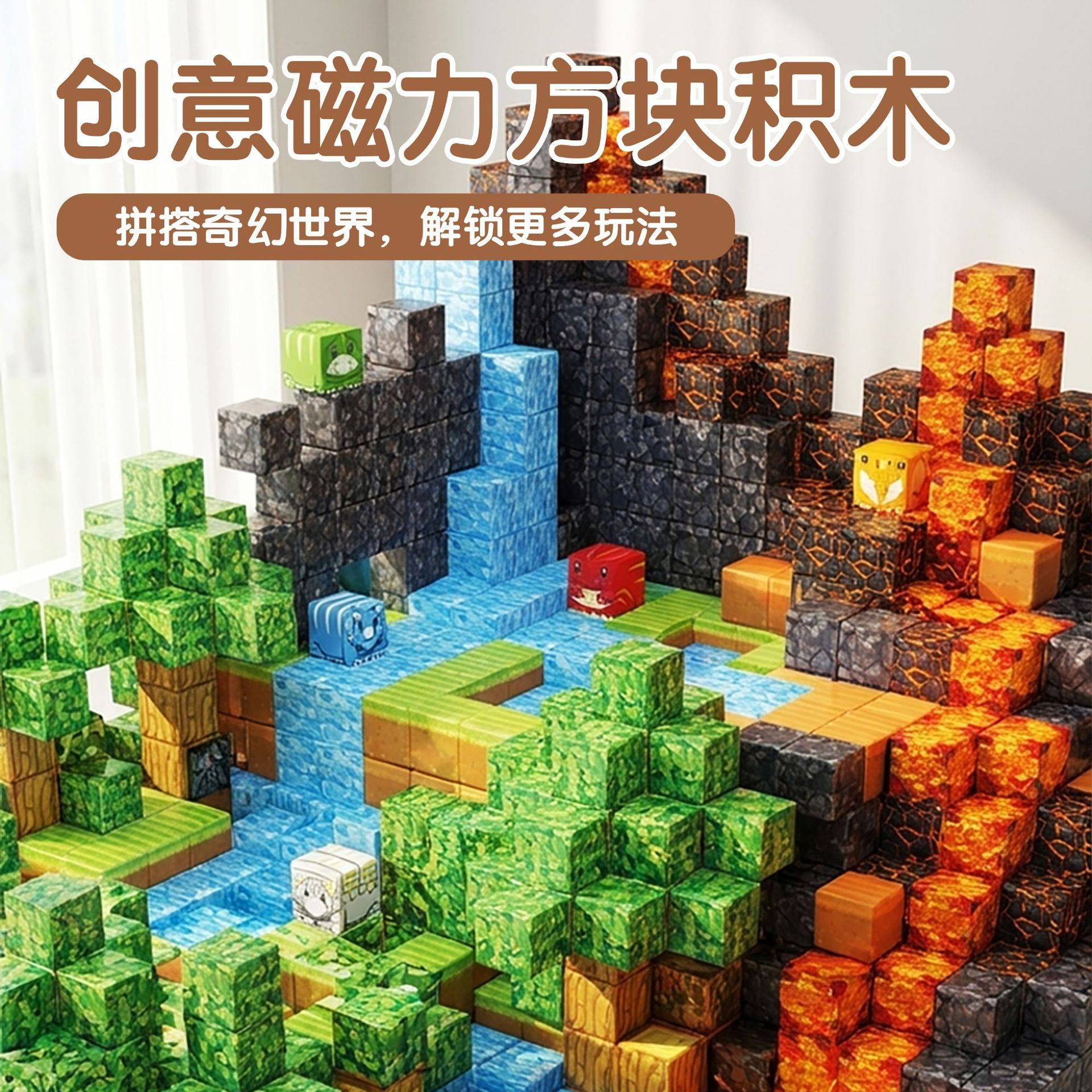磁力方块枳木全套磁吸拼图儿童我图片