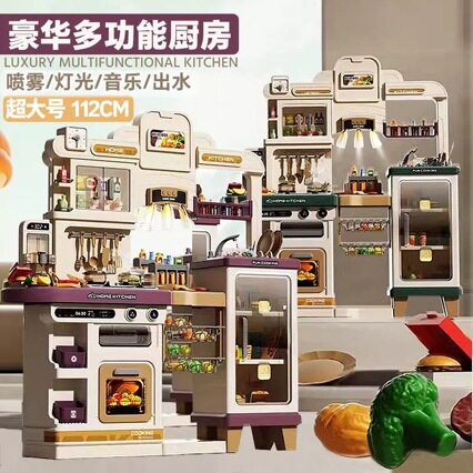 儿童超大号仿真厨房玩具套装真煮