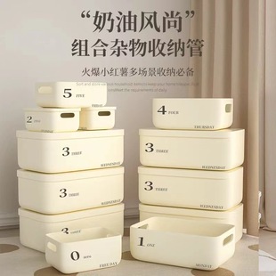 收纳盒桌面杂物篮玩具零食衣物家用塑料带盖置物筐整理箱储物盒子