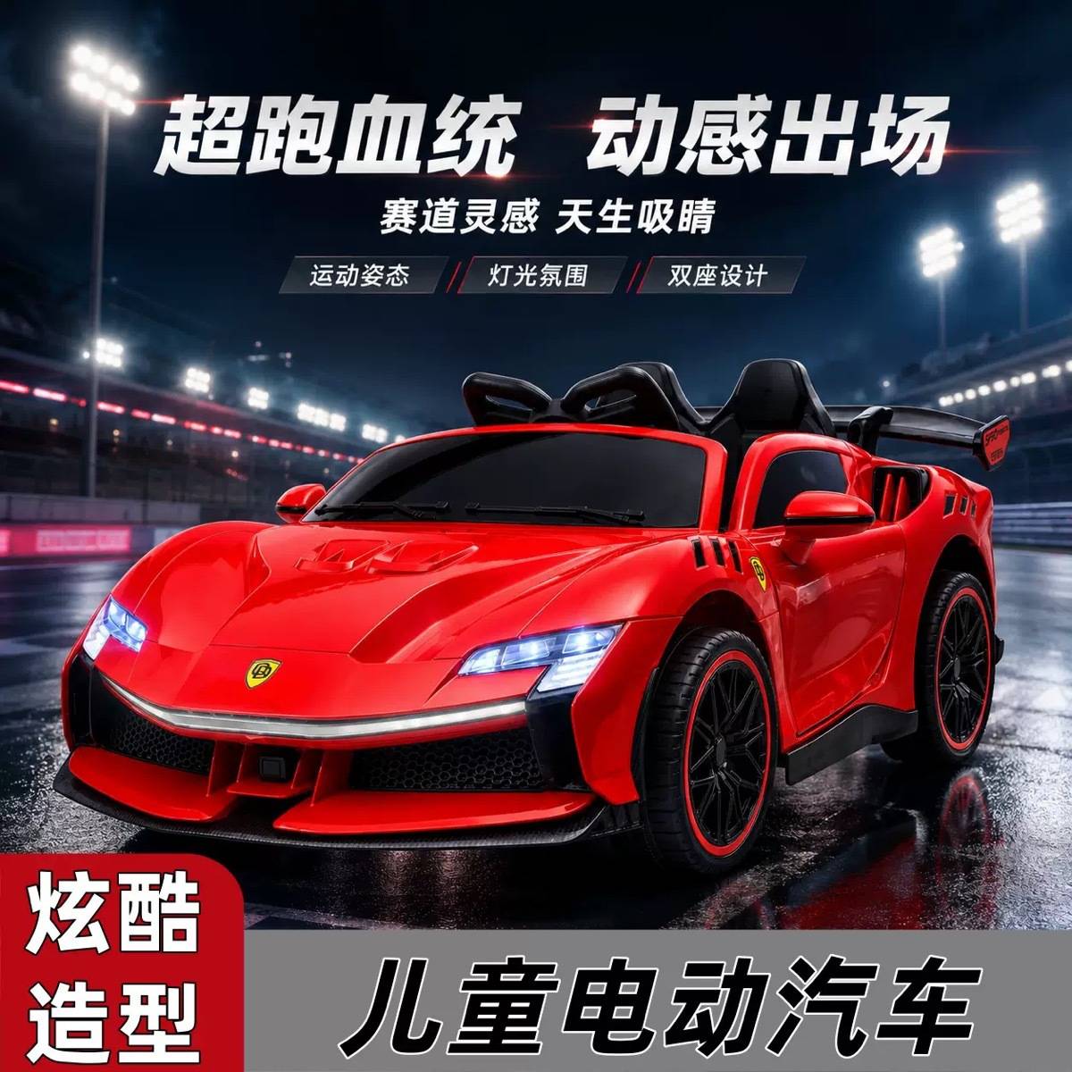 四轮超跑遥控玩具车可坐双人儿童