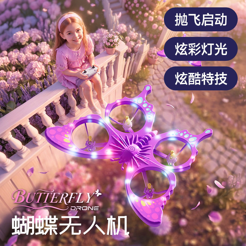 遥控飞机户外飞行炫彩灯光轻抛男