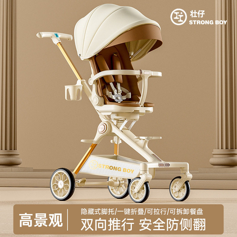 儿童高景观可坐躺四轮折叠溜娃车