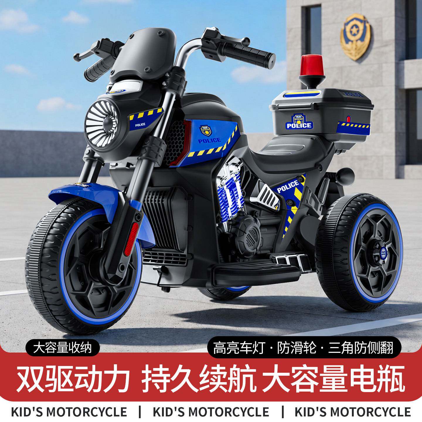 儿童电动三轮摩托车｜28岁可坐