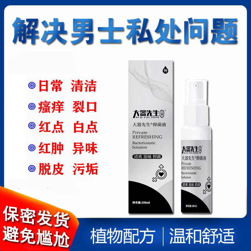 德國(guó)進(jìn)口正品Bluetex藍(lán)寶絲男士私處護(hù)理液殺菌清洗陰莖男用洗液