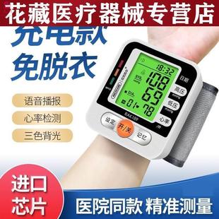 医用电子手表手腕式 高精准精度家用老年人测量仪器 血压计腕式 碗式