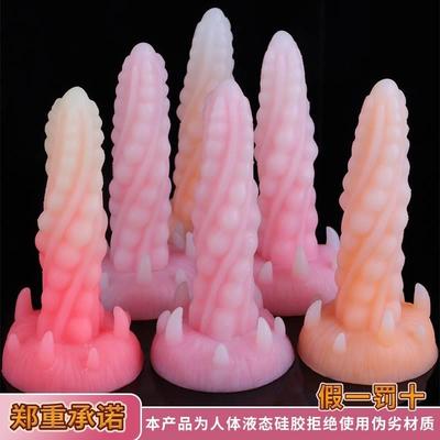 产卵器液体硅胶肛塞欧美粗大自慰器女性用品新款女用异形阳具