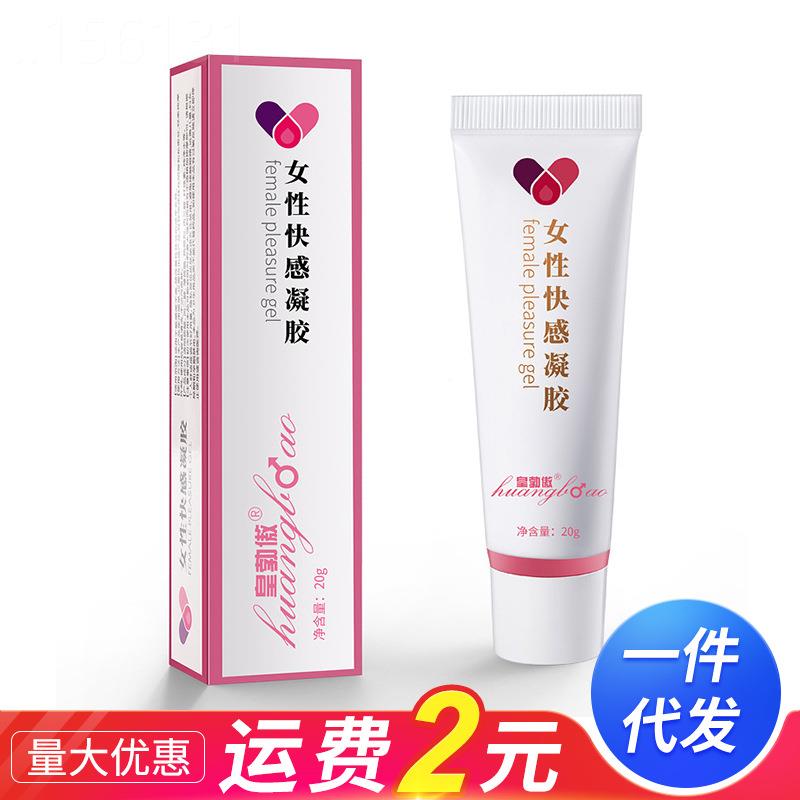 皇勃傲女性快感凝胶20g女性按摩膏女用外用成人情趣性用品锻炼女