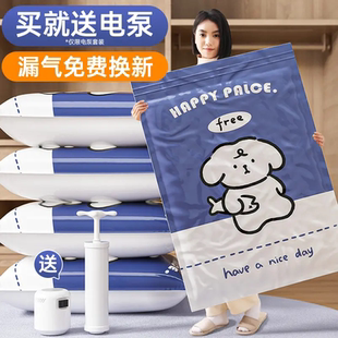 加厚真空压缩袋电泵收纳衣物棉被神器家用装衣服被子羽绒服专用袋