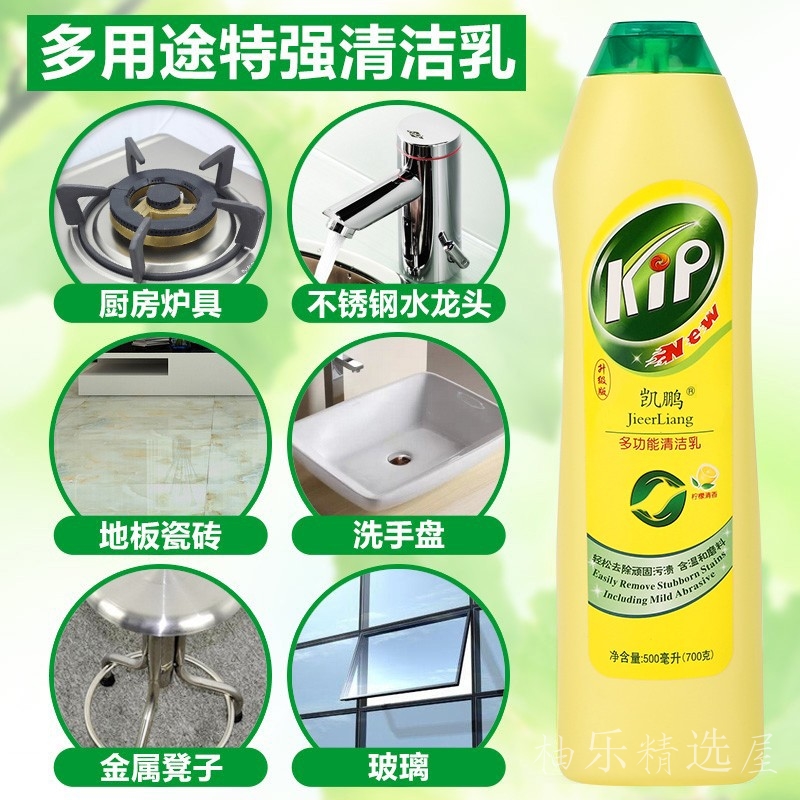 特强去污液多用途清洁乳浴室除垢厨房灶台除油家用清洁剂