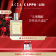 ACCA 年货节礼物 KAPPA腊梅香水清新橙花馥郁持久淡香精小众香