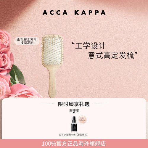 原生好木细腻舒缓按摩头皮