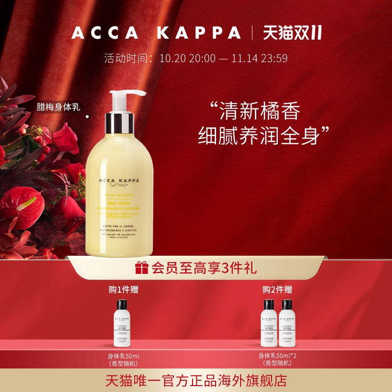 植萃焕活柔润沁肤润泽不腻，柑橘香清爽怡人