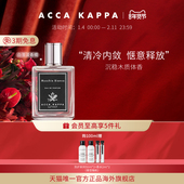 ACCA 年货节礼物 KAPPA白苔香水淡香精清新干净木质温柔小众香