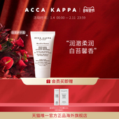 清爽不粘腻 KAPPA护手霜白苔青橘舒缓柔润保湿 年货节礼物 ACCA