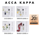 ACCA 星品试用 KAPPA香水淡香精2ml白苔腊梅柑橘绿茶黑椒檀木