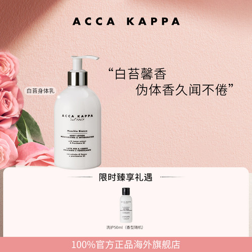 柔润呵护 散发白苔馨香