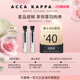 KAPPA白苔古龙水2ml香水小样试用装 ACCA 赠回购券 2支39.9元