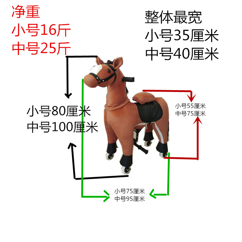 诸葛马摇摇马木马玩具马广场毛绒动物车滑马木牛流马健身马机械马