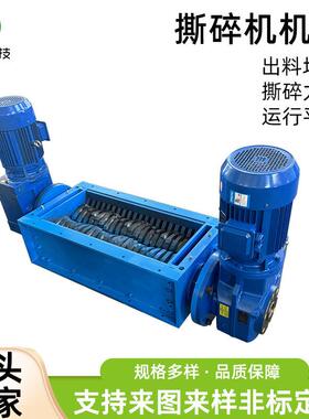 撕碎机机箱废旧金属木材生活垃圾塑料撕碎箱布料旧衣服破碎机