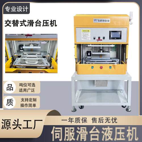 厂家伺服滑台液压机汽车零部件压力机轴承压合精度伺服液压机
