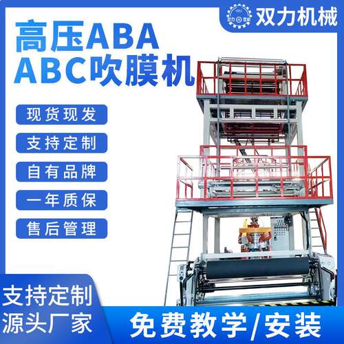 吹膜机全套设备全自动小型垃圾袋速压降解LDPE机械pe地膜