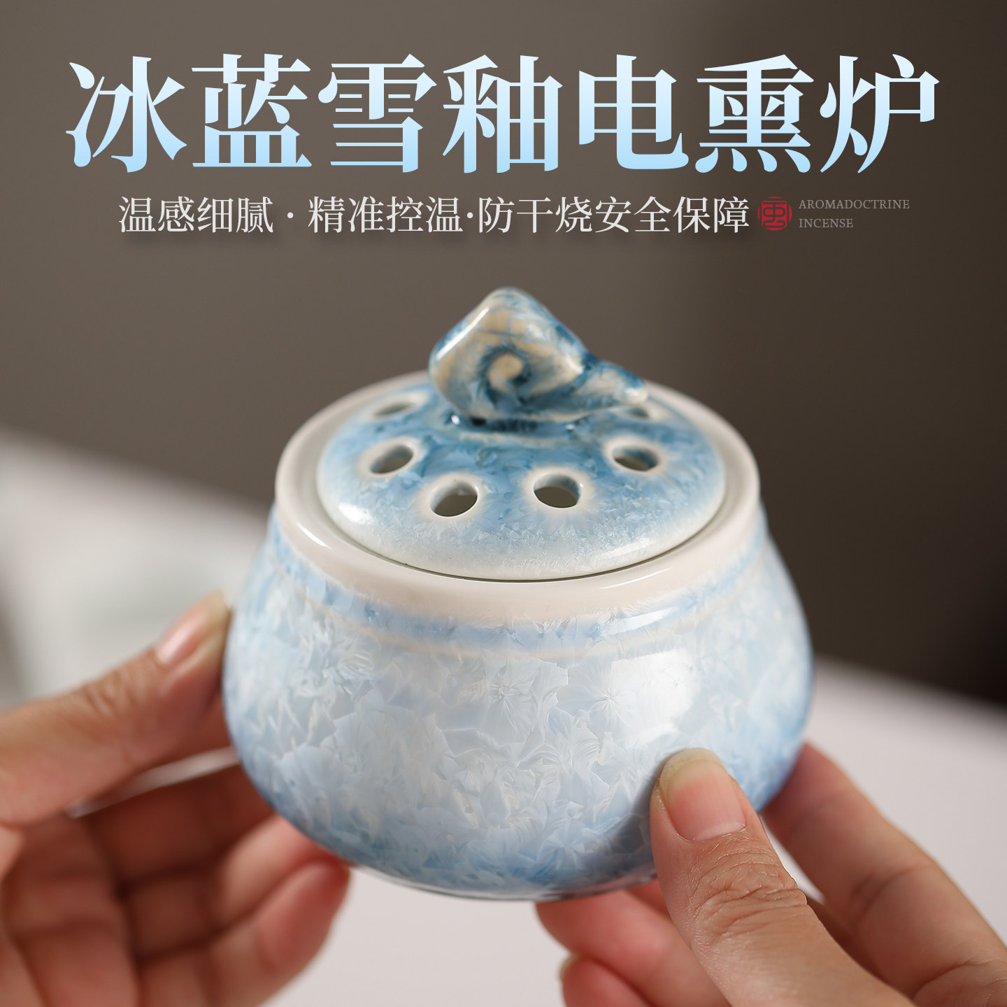 景德镇陶瓷电薰炉沉香薰香炉檀香碎料电薰香炉茶道电香薰炉防干烧