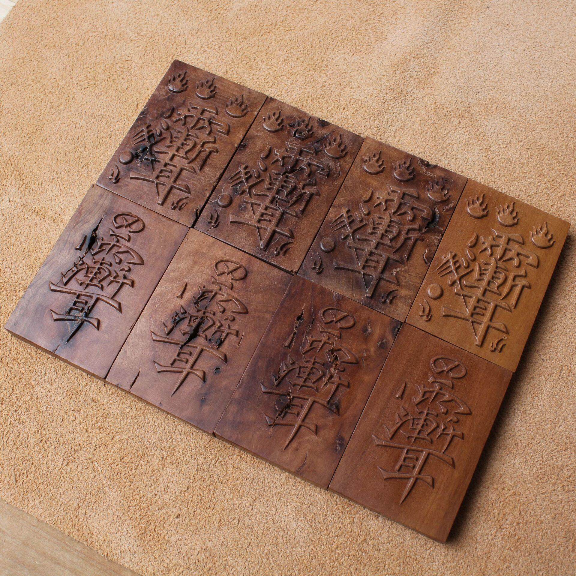 道家用雷击枣木紫微讳吊坠金光咒紫薇讳挂件吊牌四六牌子挂件